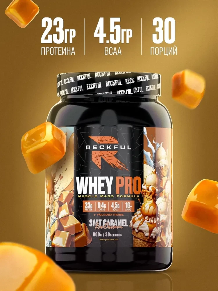 Reckful Whey + Polydextrose 900g 30 serv (Salted caramel)