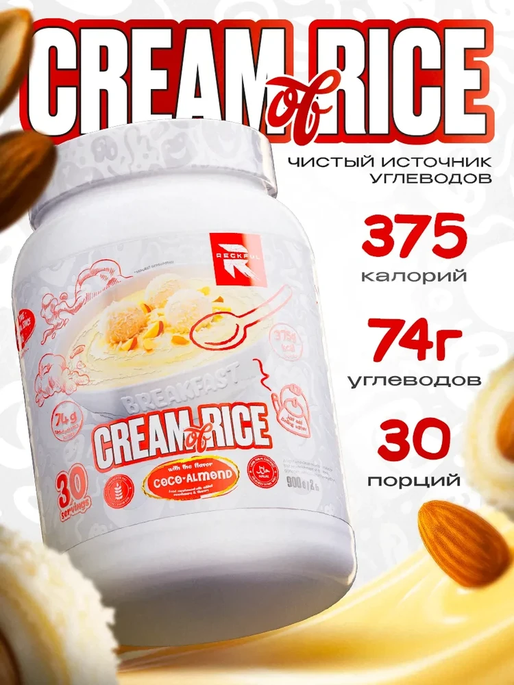 Reckful каша Cream of Rice 900g 30 serv (Кокос-миндаль)