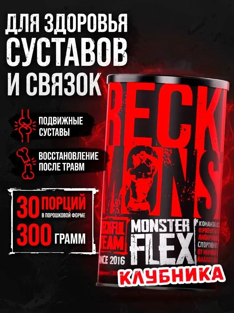 Reckful ® Monster Flex 300g 30 serv (Strawberry)
