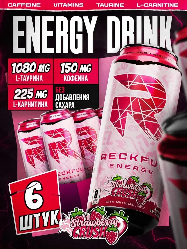 Reckful ® Energy Drink 450ml (Strawberry Crush)