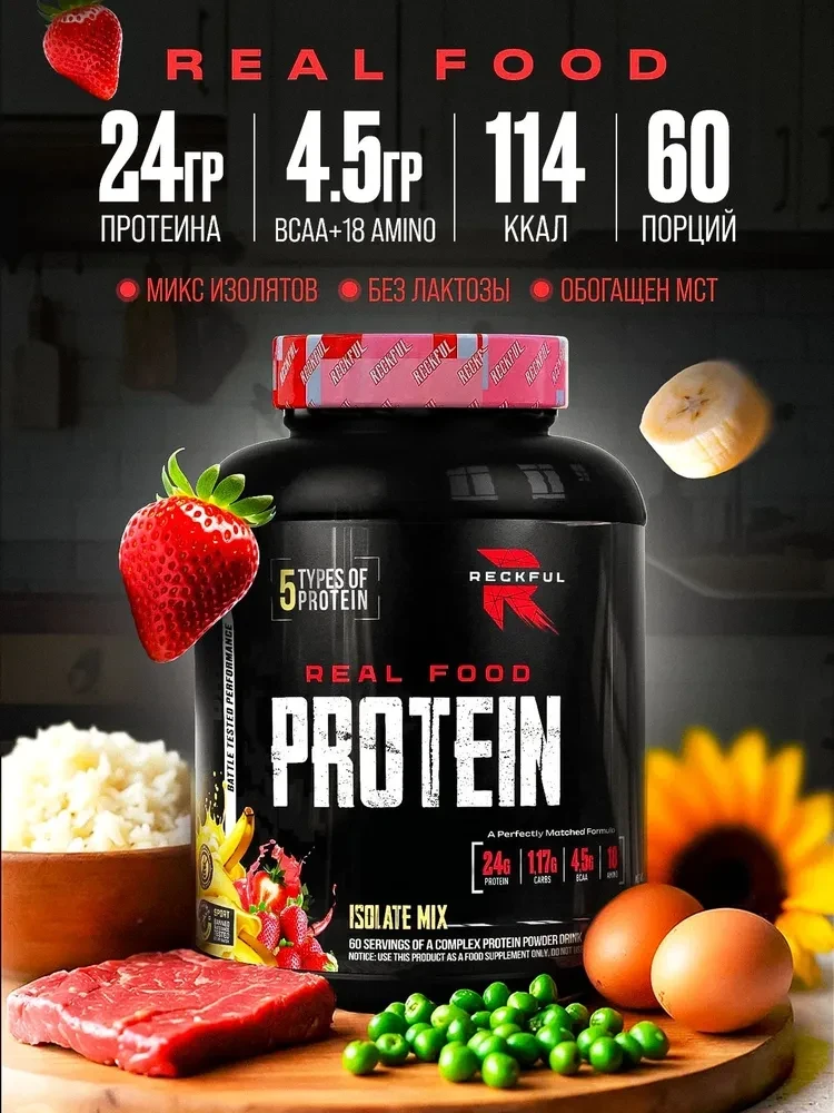 Reckful ® Real Food Protein isolate-mix 1800g NO lactose (Strawberry Banana)