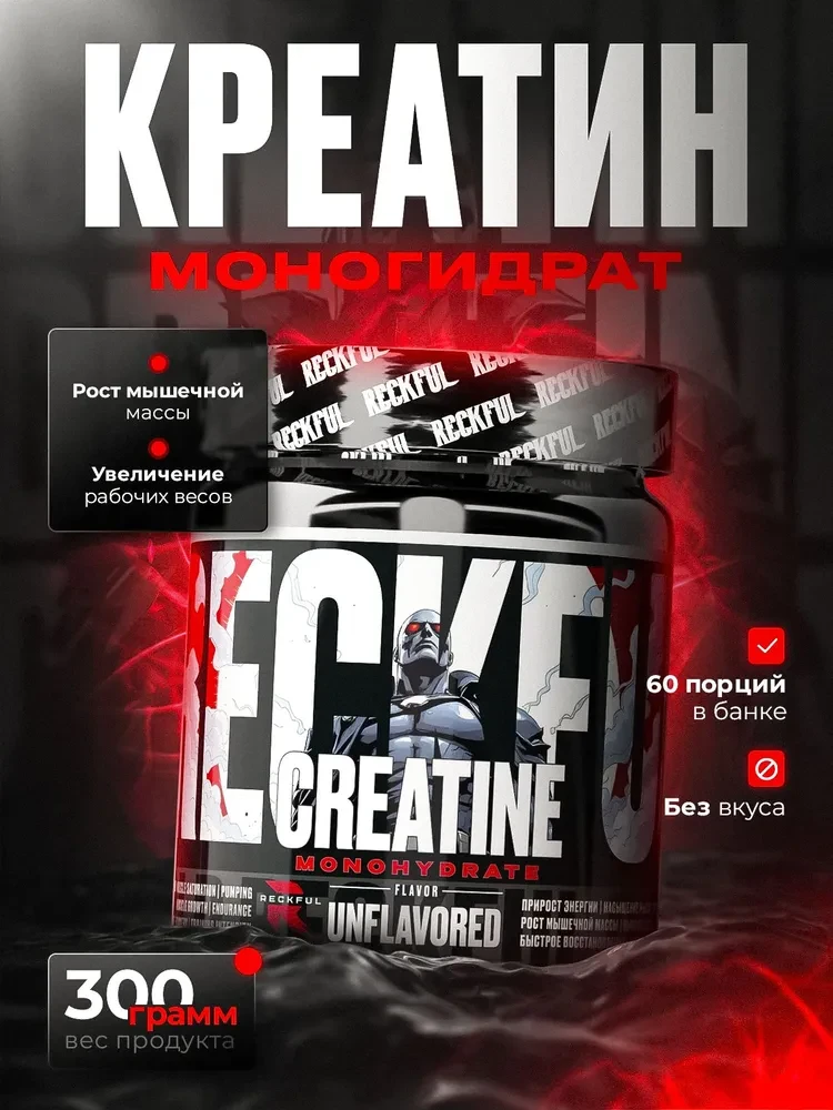 Reckful ® Creatine monohydrate 200g (Unflavored)