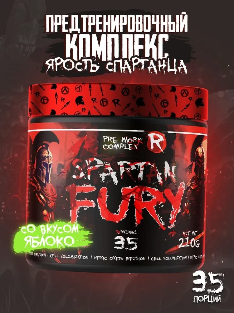 Reckful ® Fury pre-workout 35 serv (Apple)