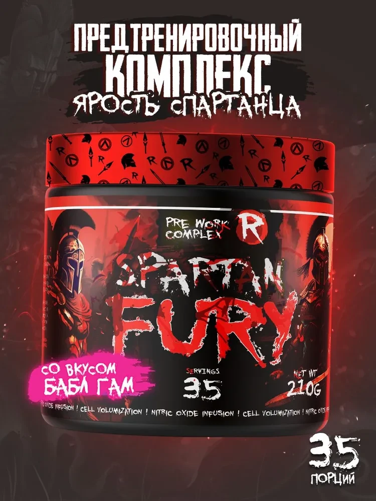 Reckful ® Fury pre-workout 35 serv (Bubble Gum)