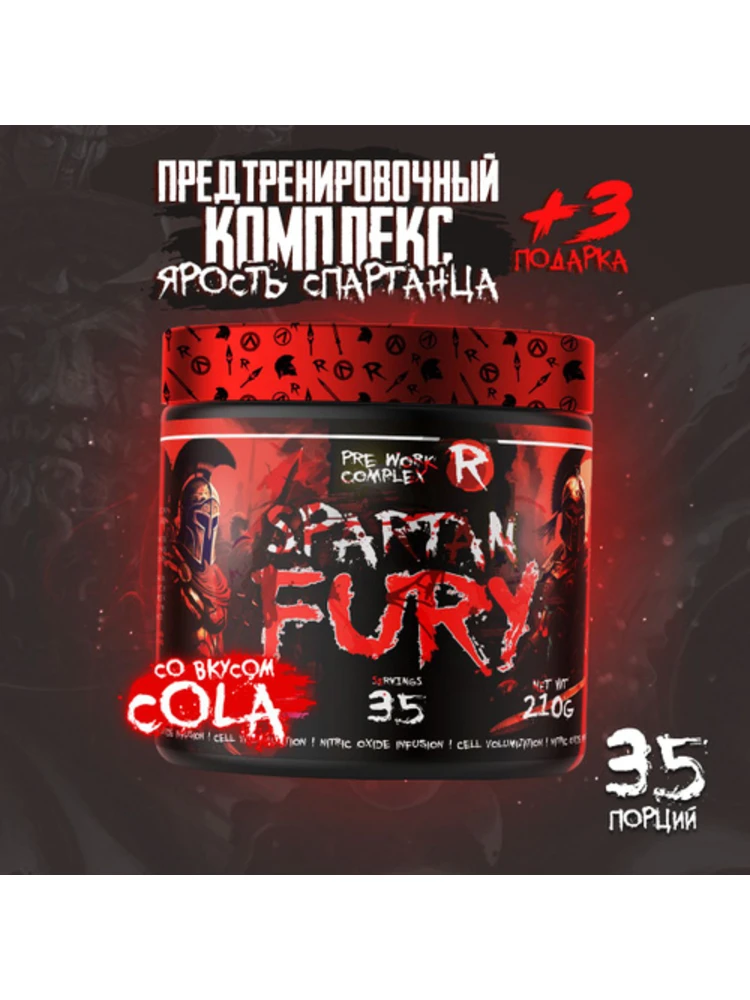 Reckful ® Fury pre-workout 35 serv (Cola)