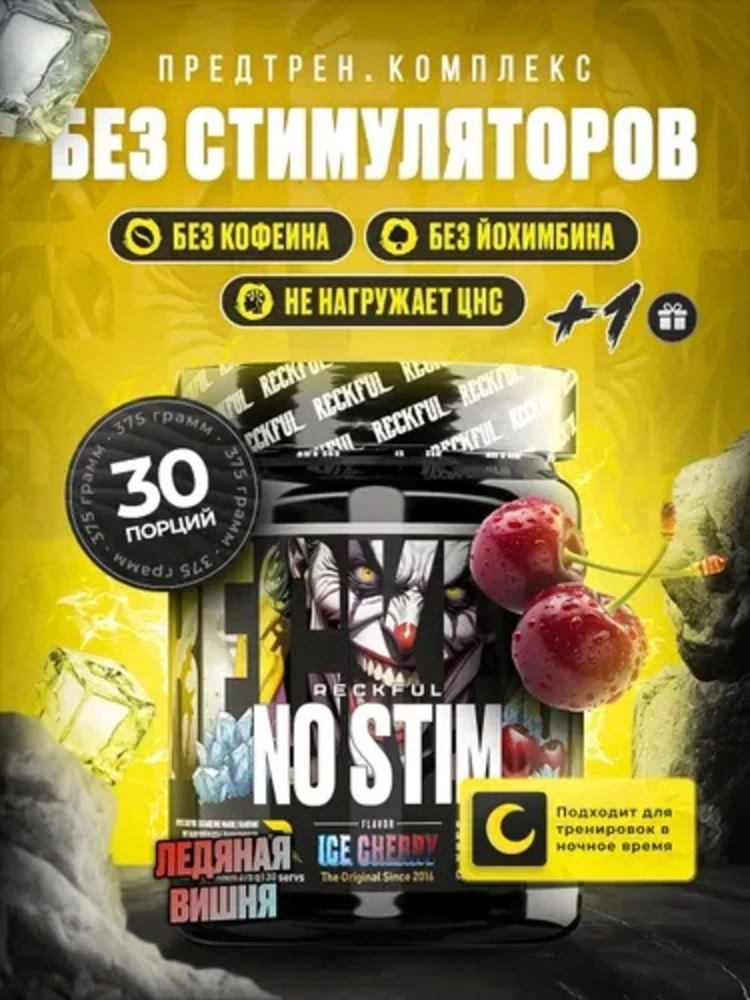 Reckful ® NO-STIM Pre-workout 375g (Ice Cherry