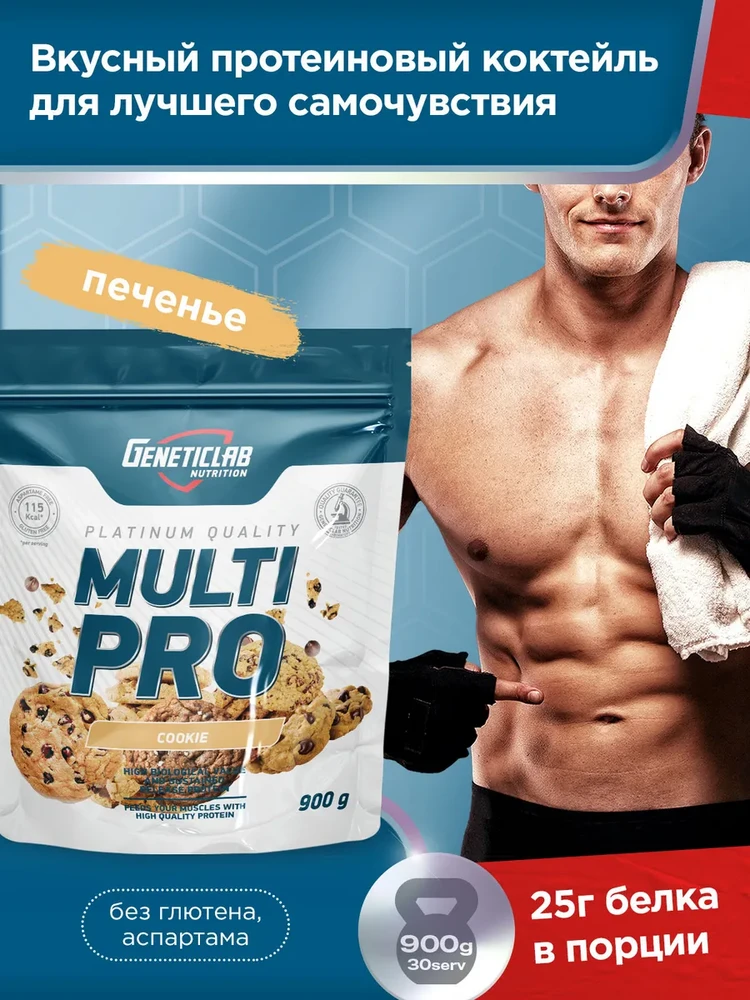 Протеин MULTI PRO 900 гр печенье