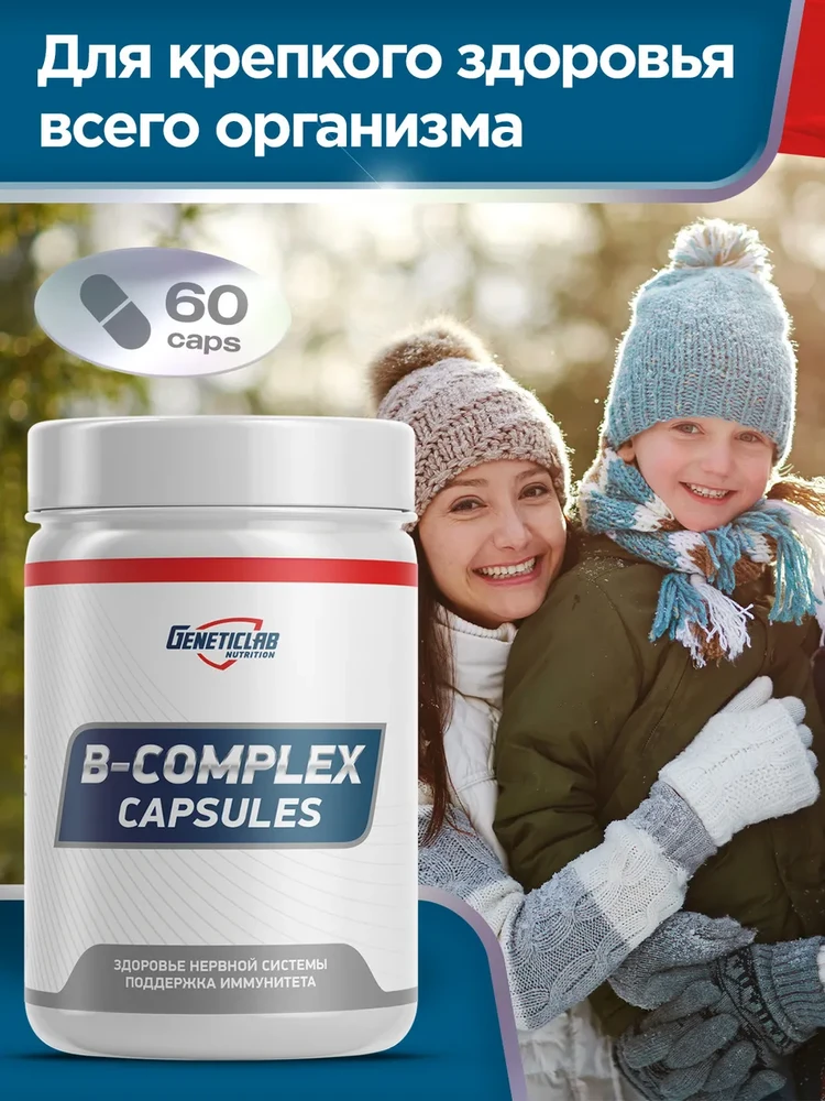 Витамины группы B complex