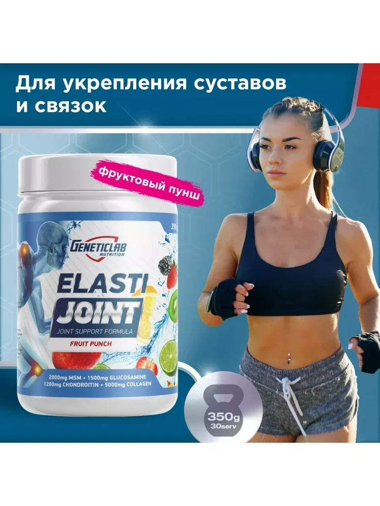 Хондопротектор Elasti Joint 350 гр Фруктовый пунш