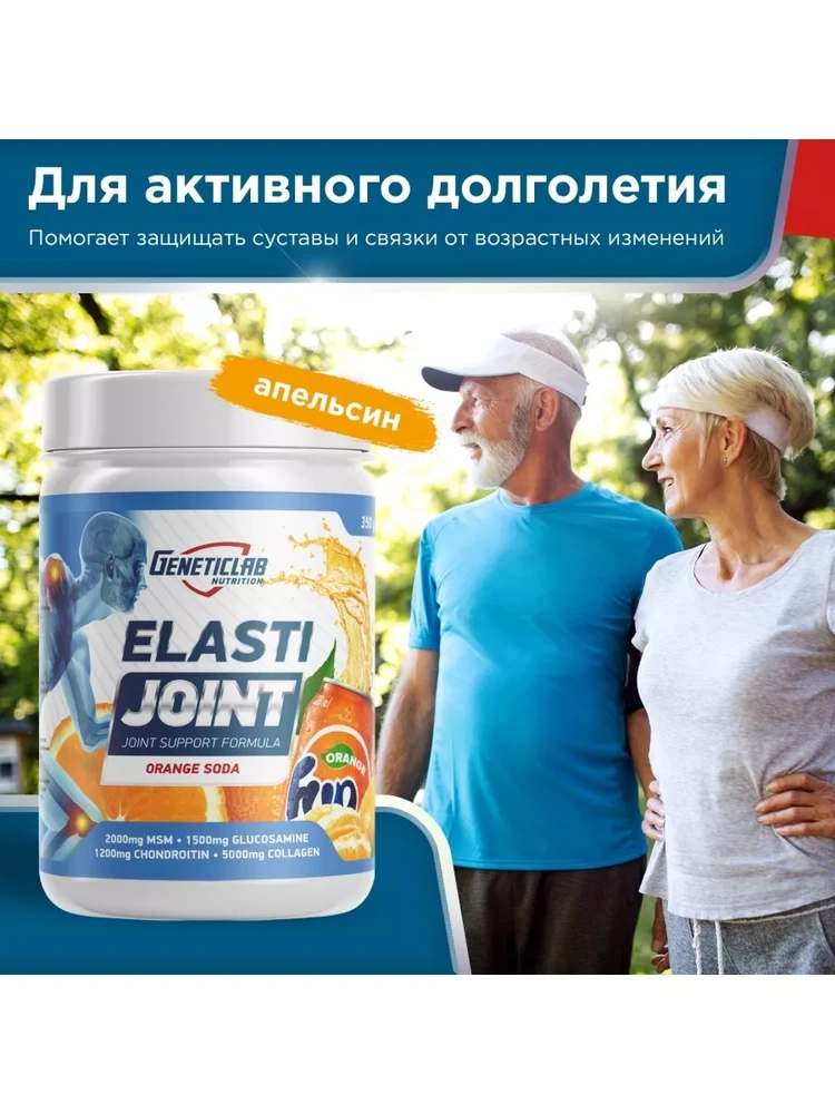 Хондопротектор Elasti Joint 350 гр Апельсин